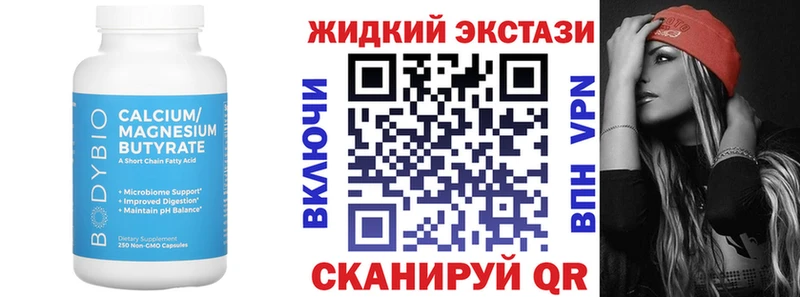 Бутират 99%  Избербаш 