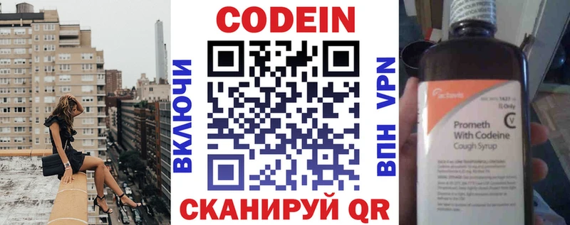 где найти   Избербаш  Codein Purple Drank 