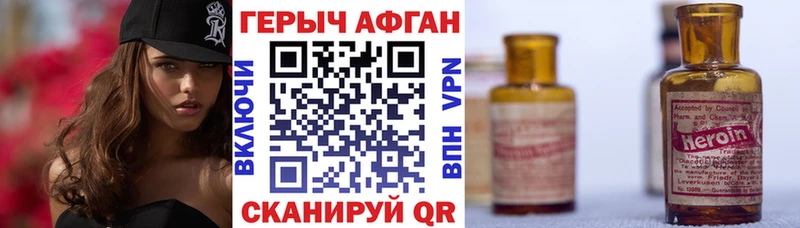 ГЕРОИН герыч Избербаш