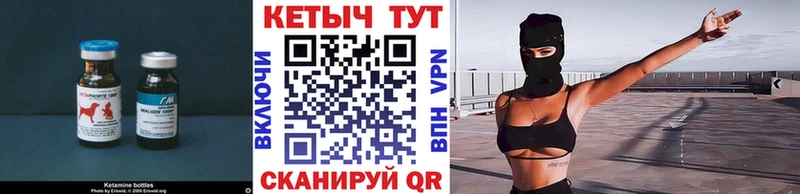 КЕТАМИН ketamine  Избербаш 