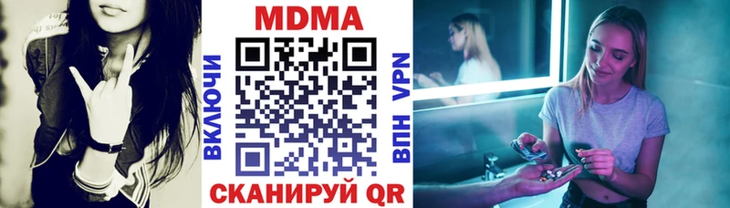 МДМА Molly  купить закладку  Избербаш 