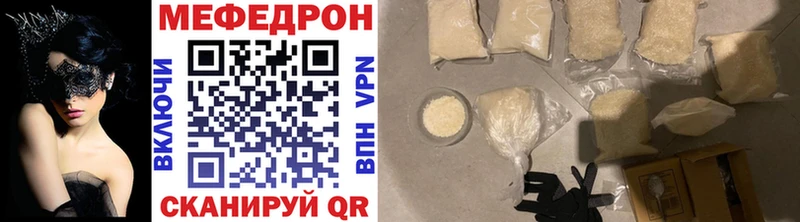 Мефедрон кристаллы Избербаш