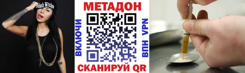 МЕТАДОН methadone  мега   Избербаш 