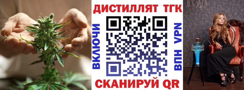 ТГК THC oil  Избербаш 